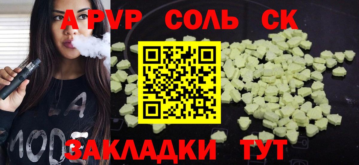 Alpha PVP мука  A PVP  Егорьевск  Alfa_PVP кристаллы  даркнет сайт  Вход с VPN 