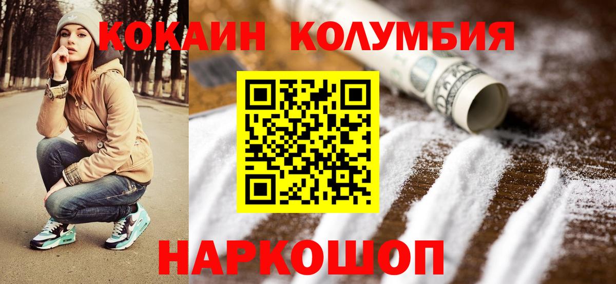 Кокаин Перу Егорьевск