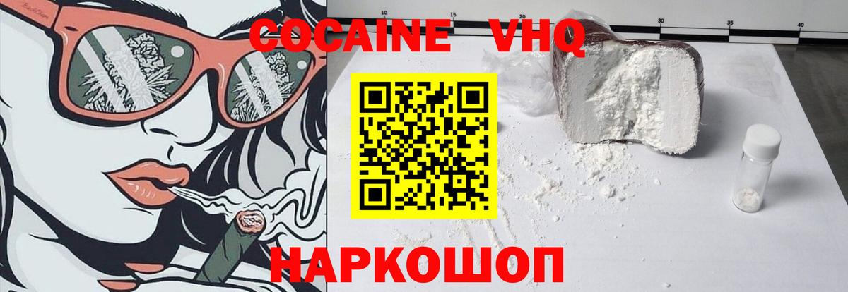 КОКАИН 99%  КОКАИН Fish Scale  Егорьевск  Вход с VPN 