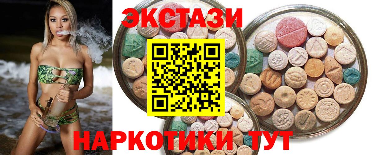 Ecstasy  Ecstasy mix  Вход с VPN  Егорьевск 