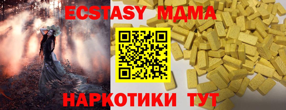 Экстази XTC Егорьевск