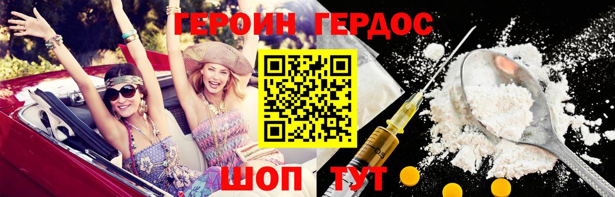 Егорьевск  Героин гречка  Героин  Вход с VPN 