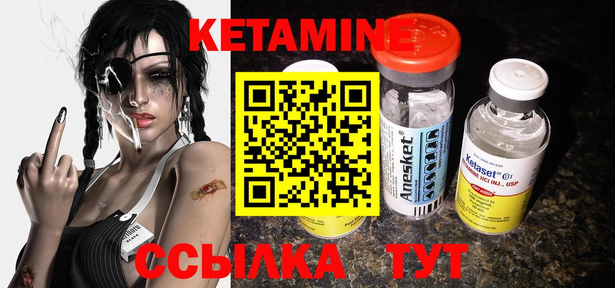 Егорьевск  КЕТАМИН VHQ  Вход с VPN 