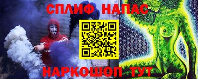 спайс Краснодар