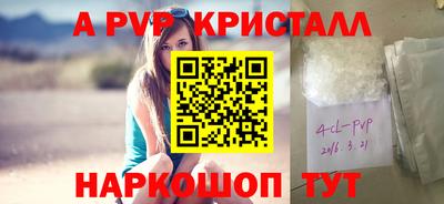 спайс Краснодар