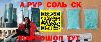 стаф Краснокаменск
