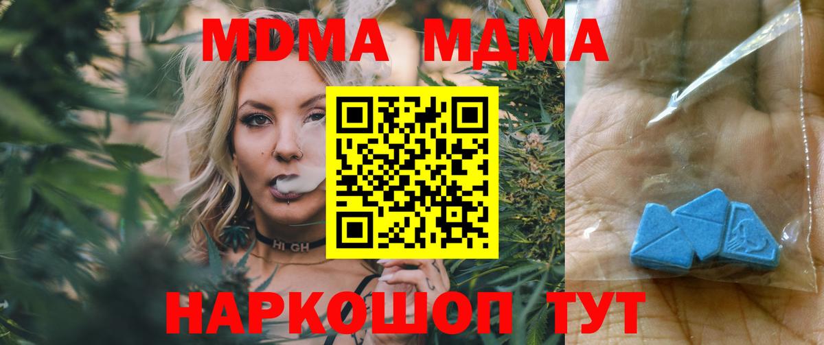 Егорьевск  МДМА Molly  MDMA  MDMA молли  Вход с VPN 