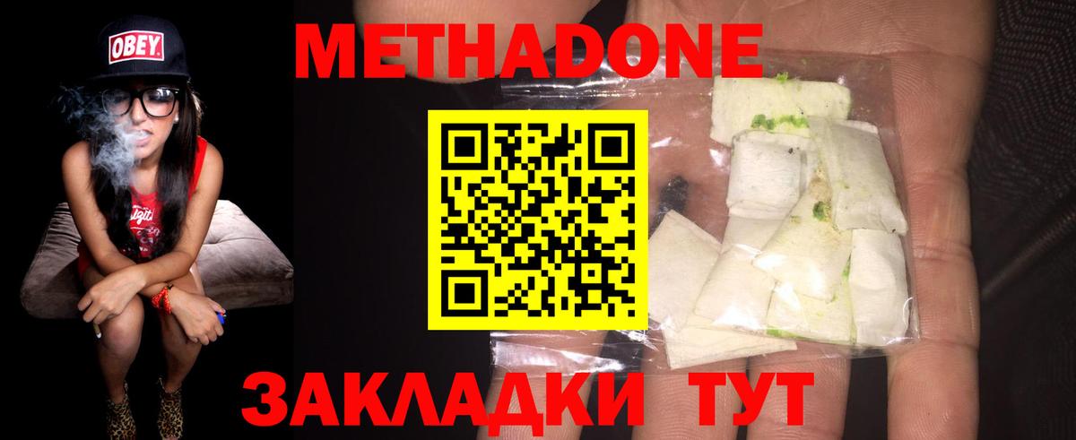 Егорьевск  Метадон мёд  кракен онион  Метадон methadone  Вход с VPN 