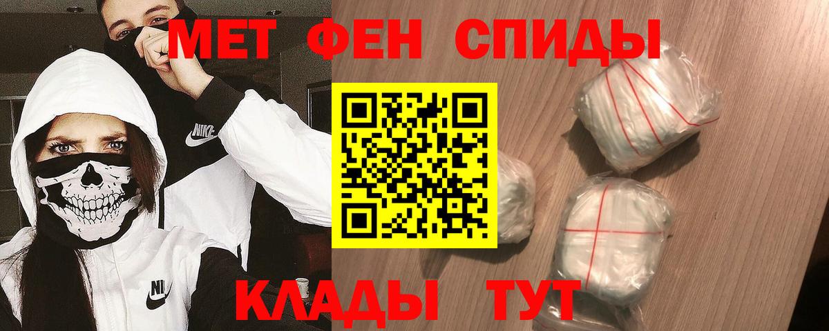 Егорьевск  Метамфетамин пудра  Вход с VPN 