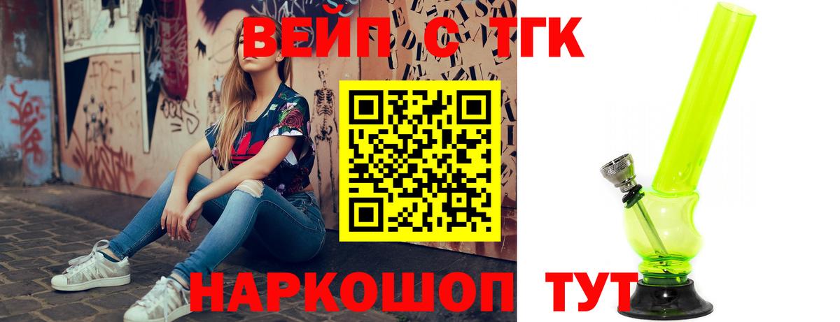 ТГК гашишное масло  Дистиллят ТГК THC oil  Егорьевск  Вход с VPN 