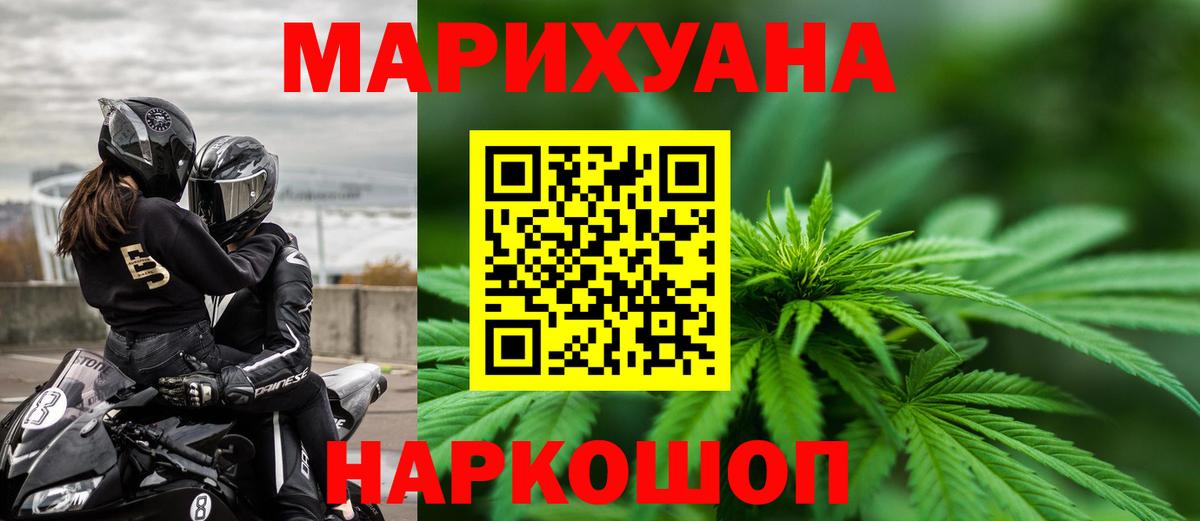 Бошки Шишки LSD WEED  Бошки Шишки планчик  Конопля тримм  Вход с VPN  Егорьевск 